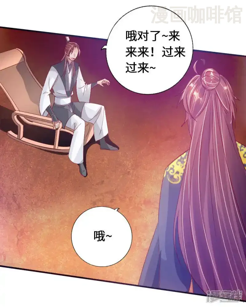 仙武帝尊 第72话 令人震惊的天赋！ 下拉式漫画 - 漫画咖啡馆 免费阅读 - Page 16