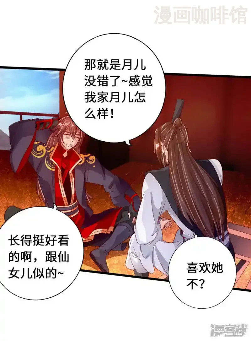 仙武帝尊 第72话 令人震惊的天赋！ 下拉式漫画 - 漫画咖啡馆 免费阅读 - Page 18