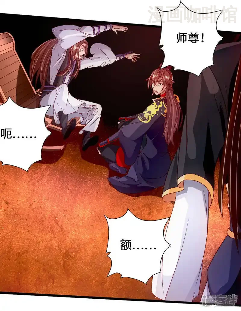 仙武帝尊 第72话 令人震惊的天赋！ 下拉式漫画 - 漫画咖啡馆 免费阅读 - Page 20