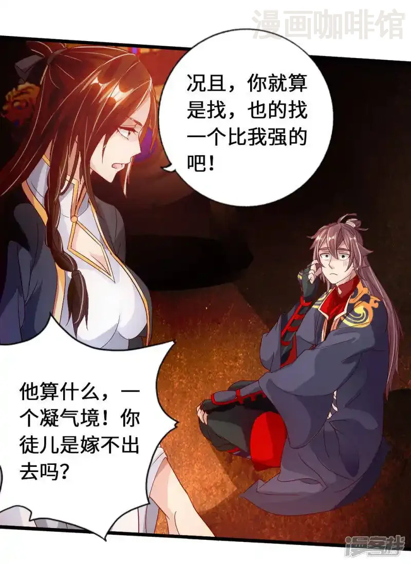 仙武帝尊 第72话 令人震惊的天赋！ 下拉式漫画 - 漫画咖啡馆 免费阅读 - Page 23