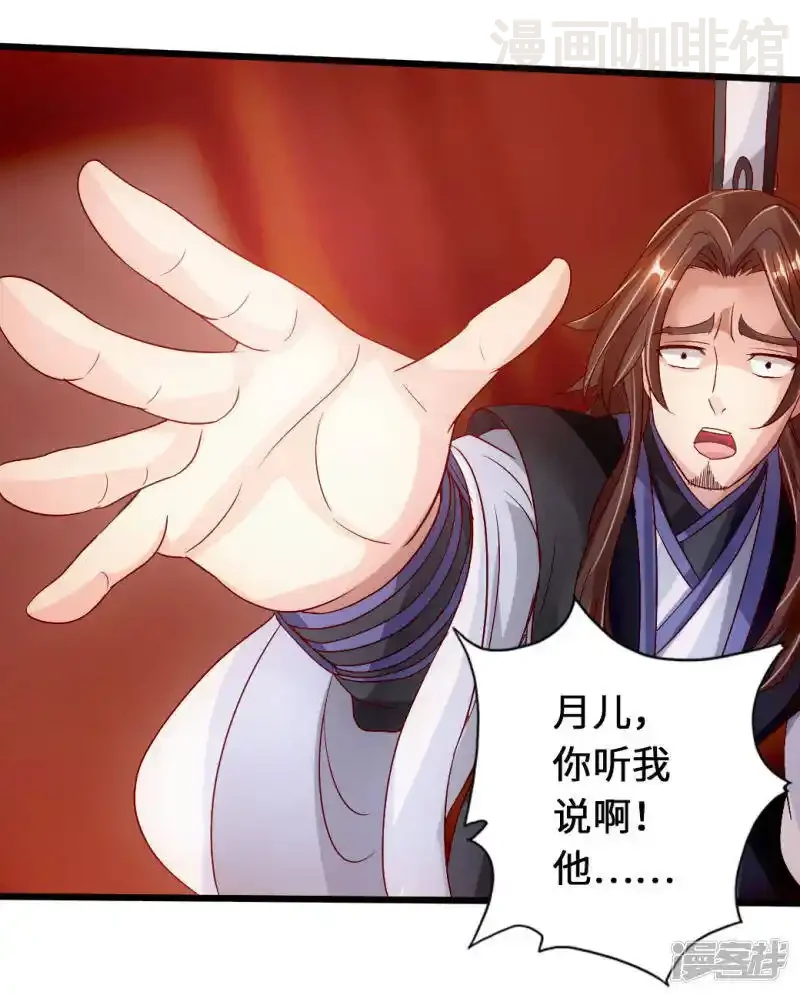 仙武帝尊 第72话 令人震惊的天赋！ 下拉式漫画 - 漫画咖啡馆 免费阅读 - Page 24