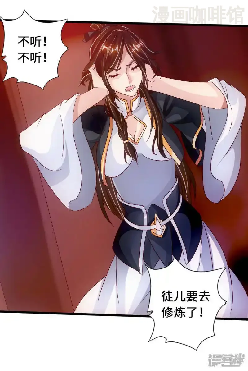 仙武帝尊 第72话 令人震惊的天赋！ 下拉式漫画 - 漫画咖啡馆 免费阅读 - Page 25