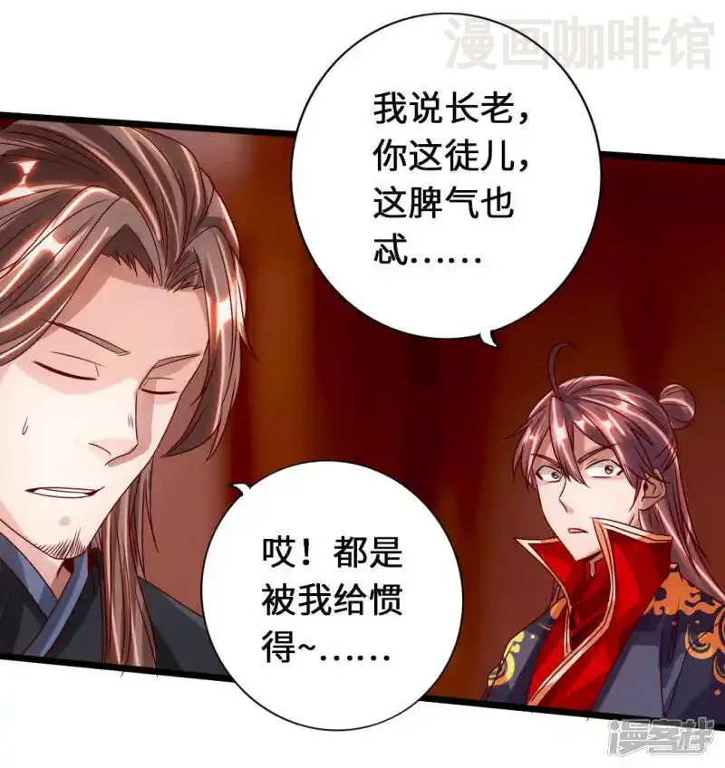 仙武帝尊 第72话 令人震惊的天赋！ 下拉式漫画 - 漫画咖啡馆 免费阅读 - Page 26