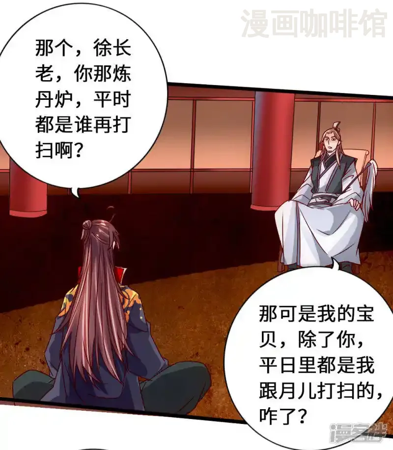 仙武帝尊 第72话 令人震惊的天赋！ 下拉式漫画 - 漫画咖啡馆 免费阅读 - Page 27