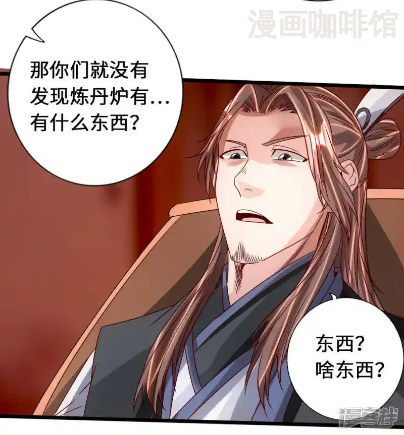 仙武帝尊 第72话 令人震惊的天赋！ 下拉式漫画 - 漫画咖啡馆 免费阅读 - Page 28