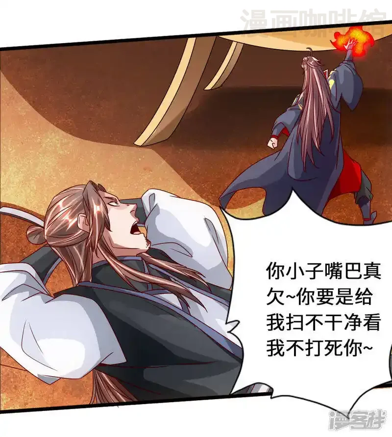 仙武帝尊 第72话 令人震惊的天赋！ 下拉式漫画 - 漫画咖啡馆 免费阅读 - Page 31