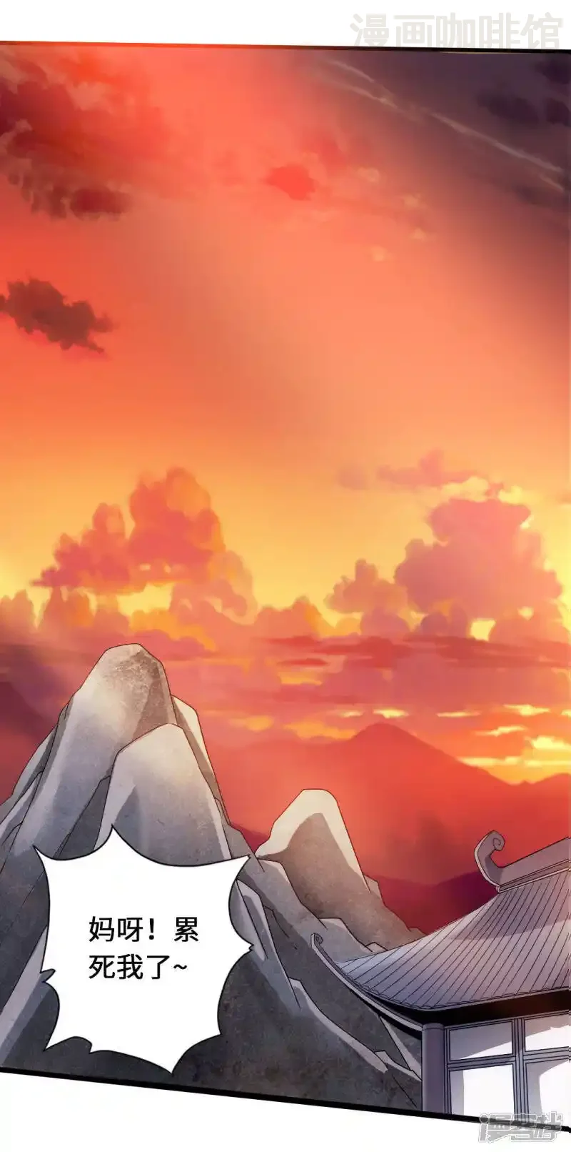 仙武帝尊 第72话 令人震惊的天赋！ 下拉式漫画 - 漫画咖啡馆 免费阅读 - Page 32