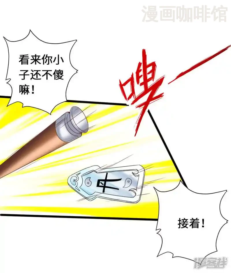 仙武帝尊 第72话 令人震惊的天赋！ 下拉式漫画 - 漫画咖啡馆 免费阅读 - Page 36