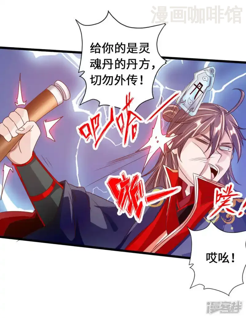 仙武帝尊 第72话 令人震惊的天赋！ 下拉式漫画 - 漫画咖啡馆 免费阅读 - Page 37