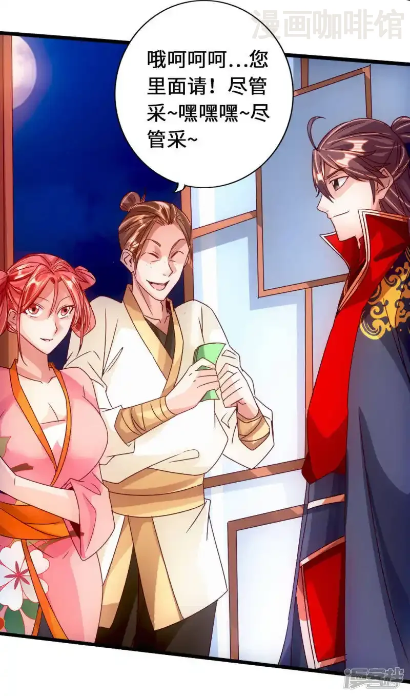 仙武帝尊 第72话 令人震惊的天赋！ 下拉式漫画 - 漫画咖啡馆 免费阅读 - Page 41