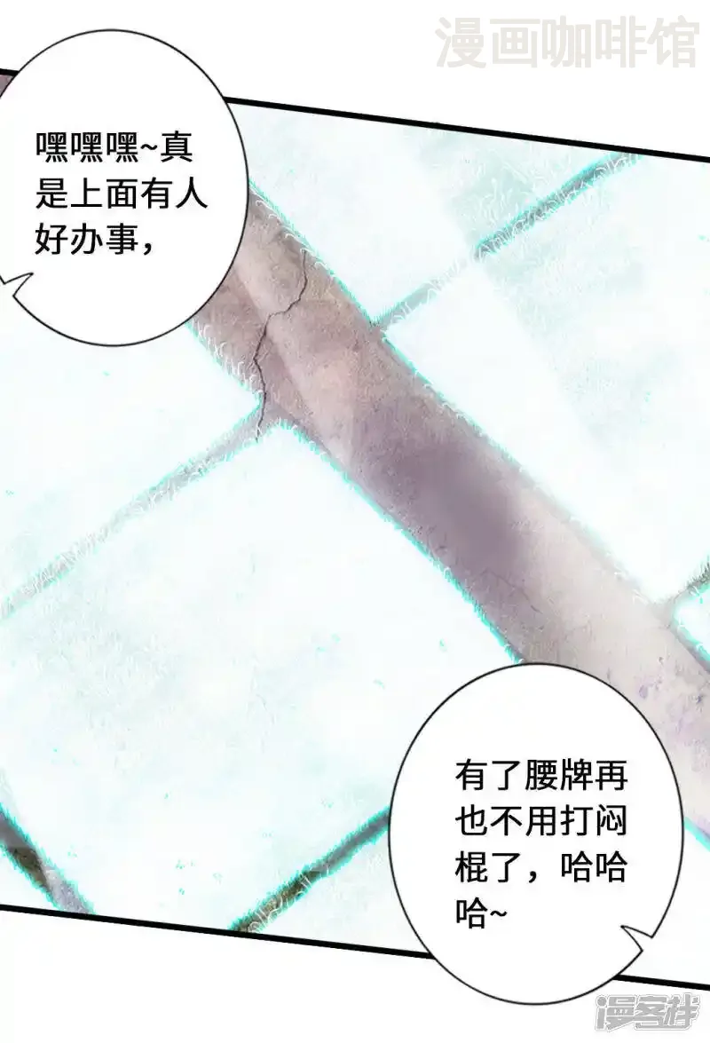 仙武帝尊 第72话 令人震惊的天赋！ 下拉式漫画 - 漫画咖啡馆 免费阅读 - Page 42