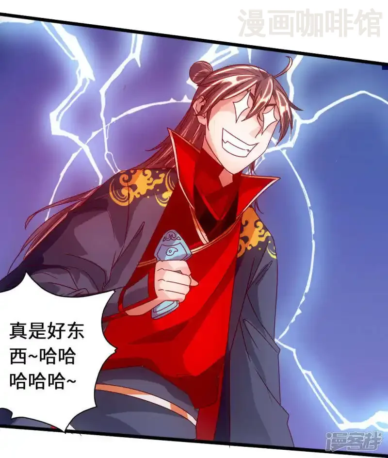 仙武帝尊 第72话 令人震惊的天赋！ 下拉式漫画 - 漫画咖啡馆 免费阅读 - Page 43