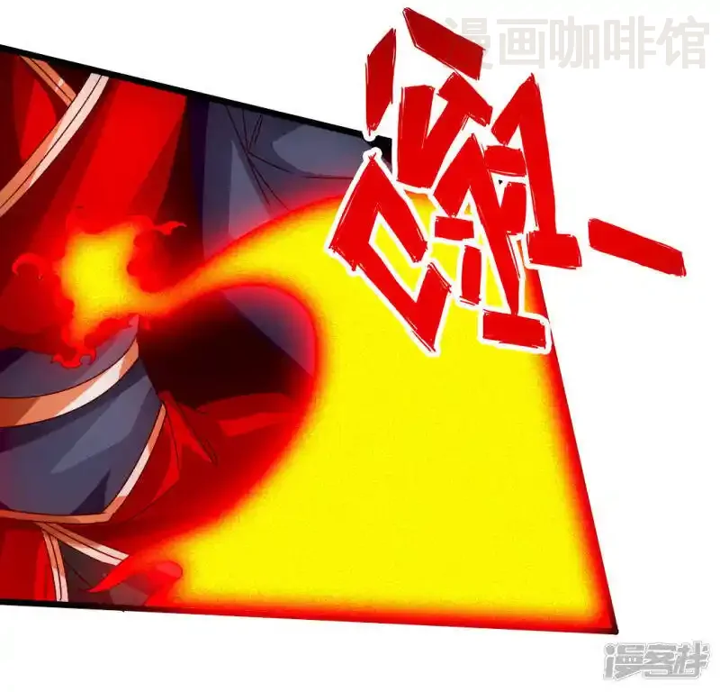 仙武帝尊 第72话 令人震惊的天赋！ 下拉式漫画 - 漫画咖啡馆 免费阅读 - Page 44