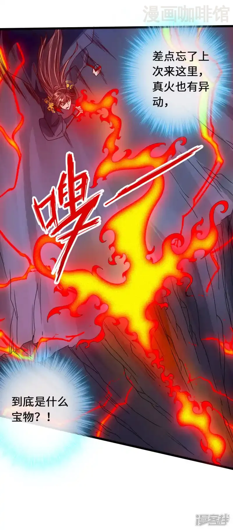 仙武帝尊 第72话 令人震惊的天赋！ 下拉式漫画 - 漫画咖啡馆 免费阅读 - Page 45