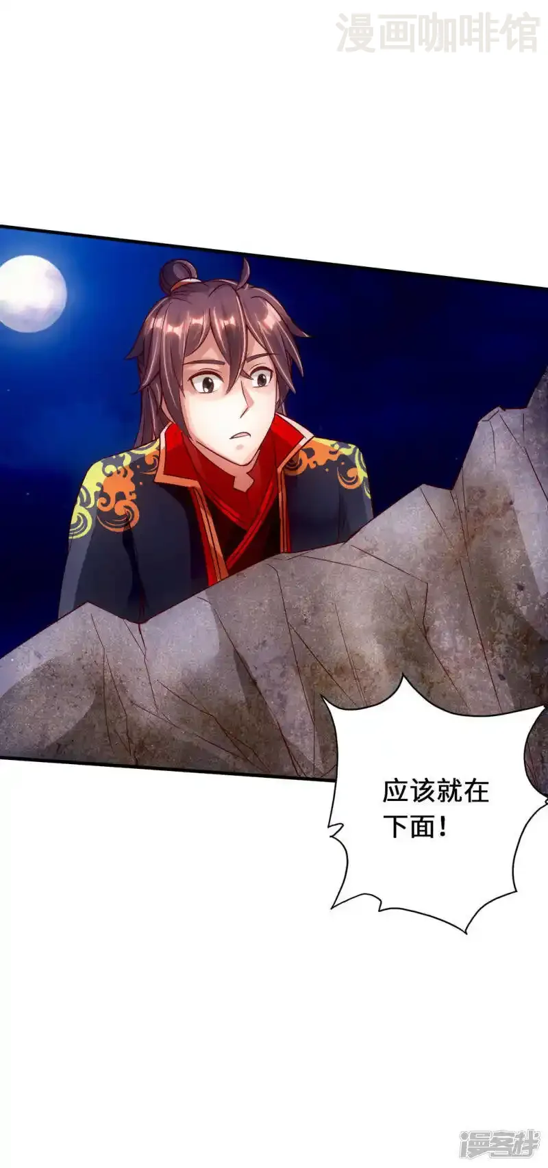 仙武帝尊 第72话 令人震惊的天赋！ 下拉式漫画 - 漫画咖啡馆 免费阅读 - Page 46