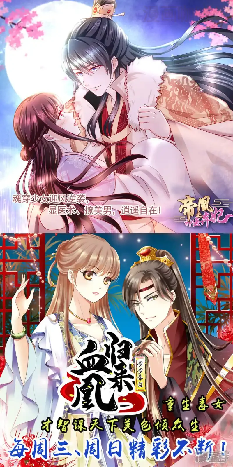 仙武帝尊 第72话 令人震惊的天赋！ 下拉式漫画 - 漫画咖啡馆 免费阅读 - Page 48