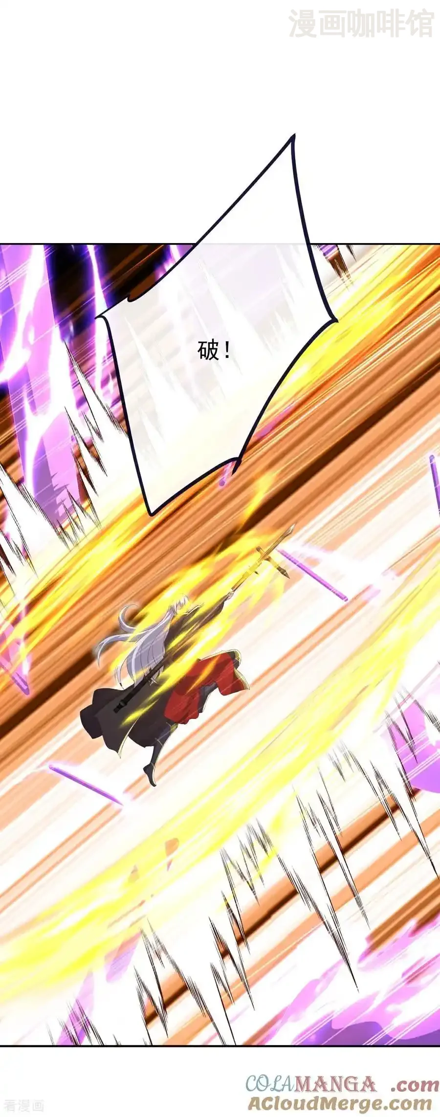 仙武帝尊 第707话 百密一疏 下拉式漫画 - 漫画咖啡馆 免费阅读 - Page 7