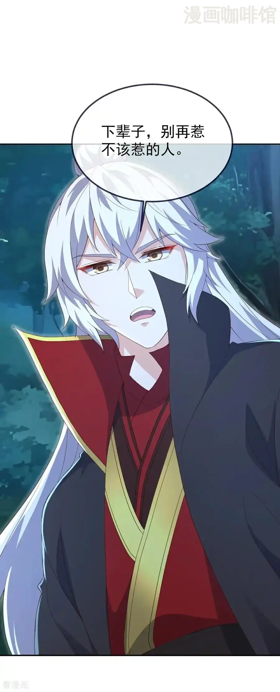 仙武帝尊 第707话 百密一疏 下拉式漫画 - 漫画咖啡馆 免费阅读 - Page 12