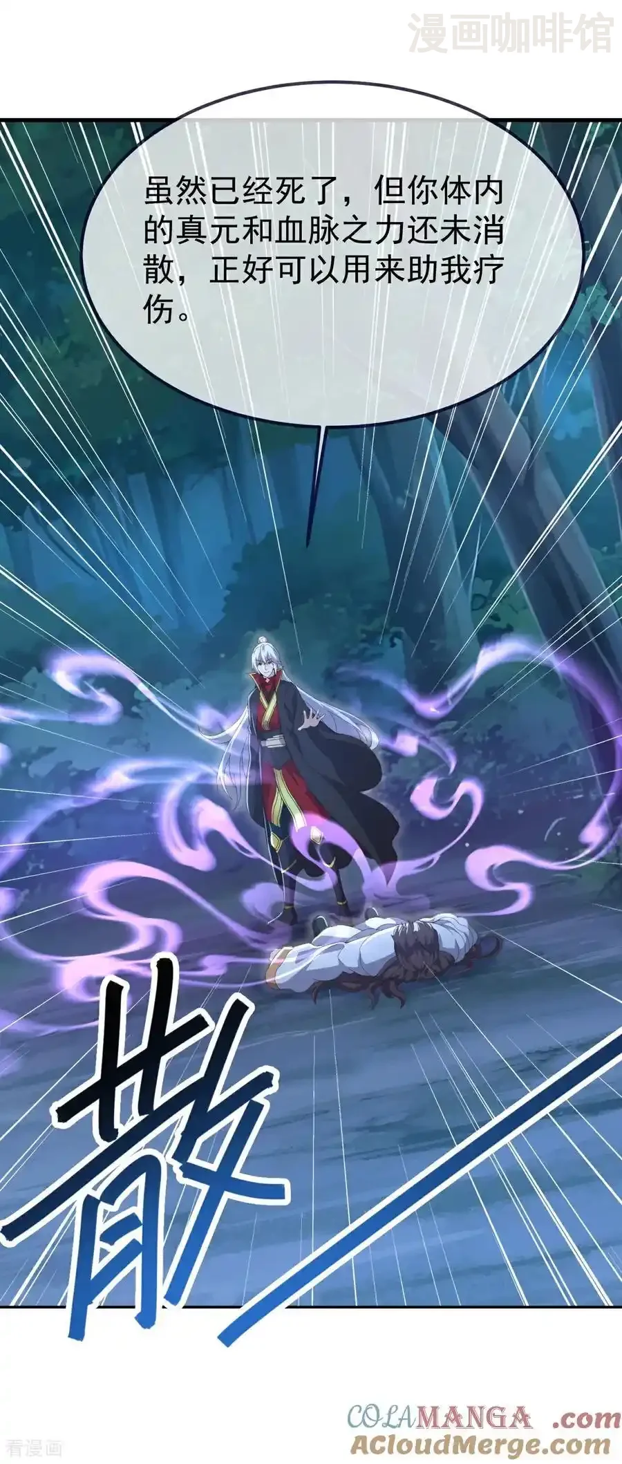 仙武帝尊 第707话 百密一疏 下拉式漫画 - 漫画咖啡馆 免费阅读 - Page 13