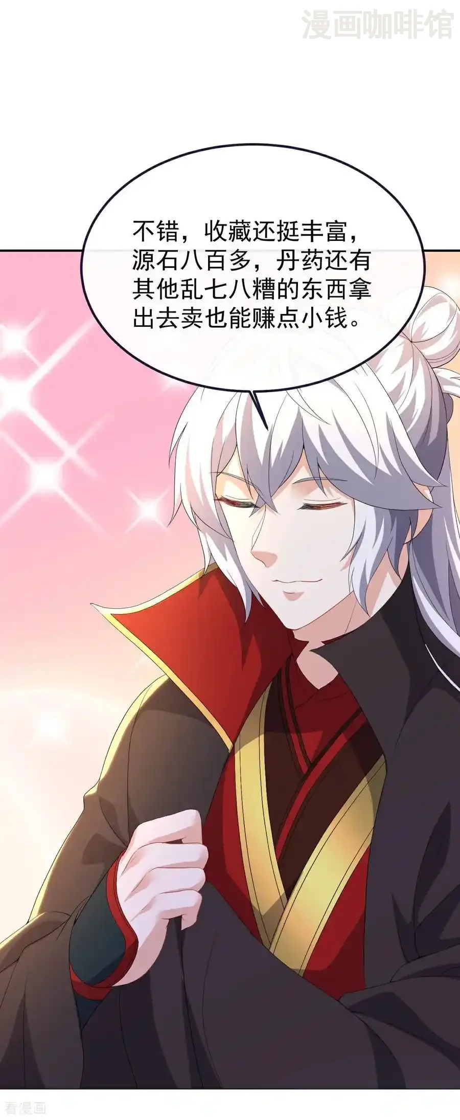 仙武帝尊 第707话 百密一疏 下拉式漫画 - 漫画咖啡馆 免费阅读 - Page 17