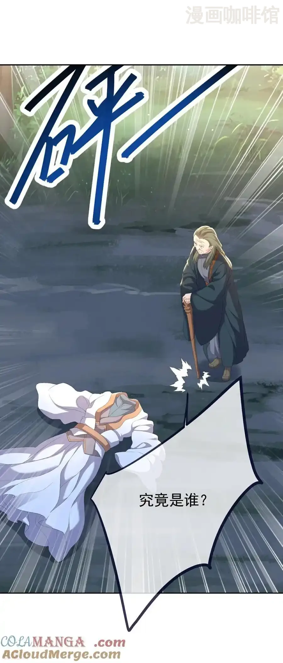 仙武帝尊 第707话 百密一疏 下拉式漫画 - 漫画咖啡馆 免费阅读 - Page 25