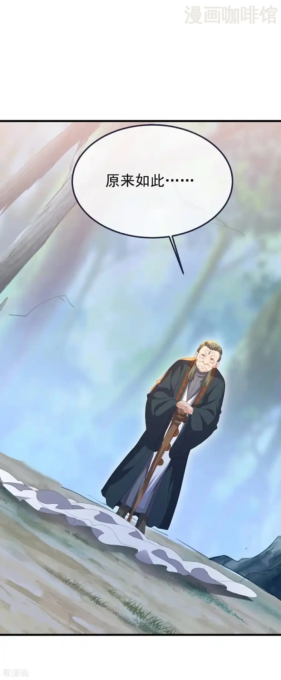 仙武帝尊 第707话 百密一疏 下拉式漫画 - 漫画咖啡馆 免费阅读 - Page 27