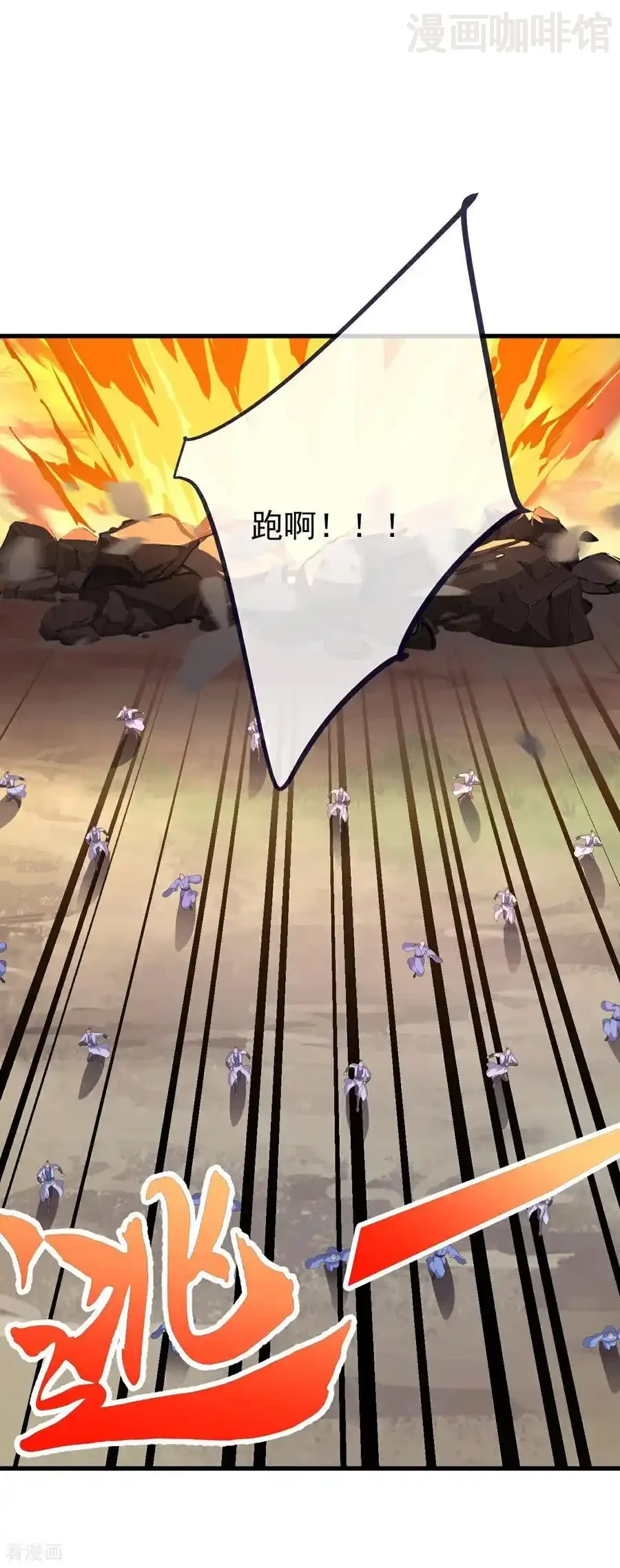 仙武帝尊 第707话 百密一疏 下拉式漫画 - 漫画咖啡馆 免费阅读 - Page 38