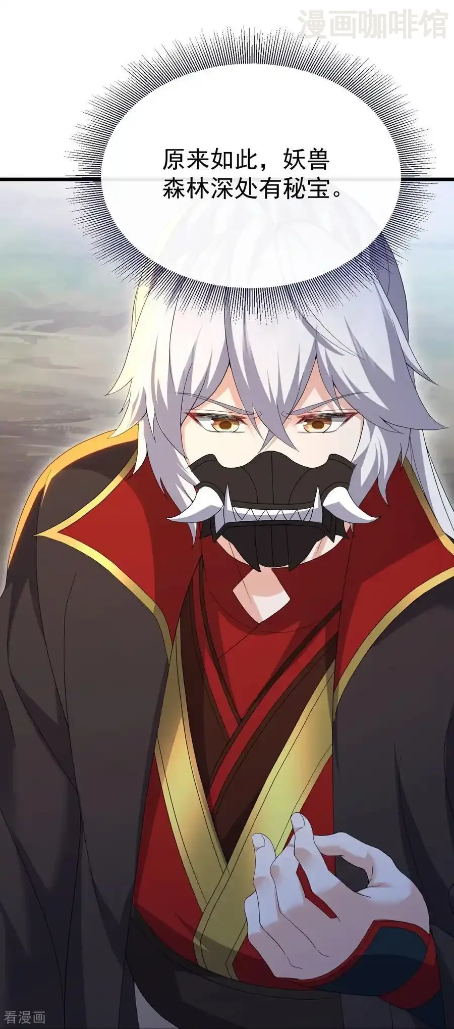 仙武帝尊 第707话 百密一疏 下拉式漫画 - 漫画咖啡馆 免费阅读 - Page 41