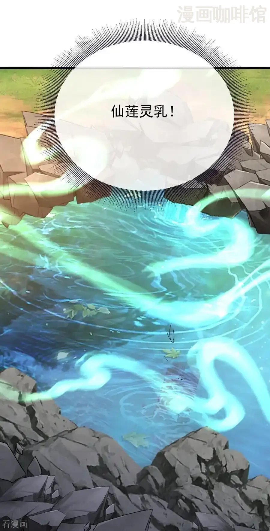 仙武帝尊 第707话 百密一疏 下拉式漫画 - 漫画咖啡馆 免费阅读 - Page 50