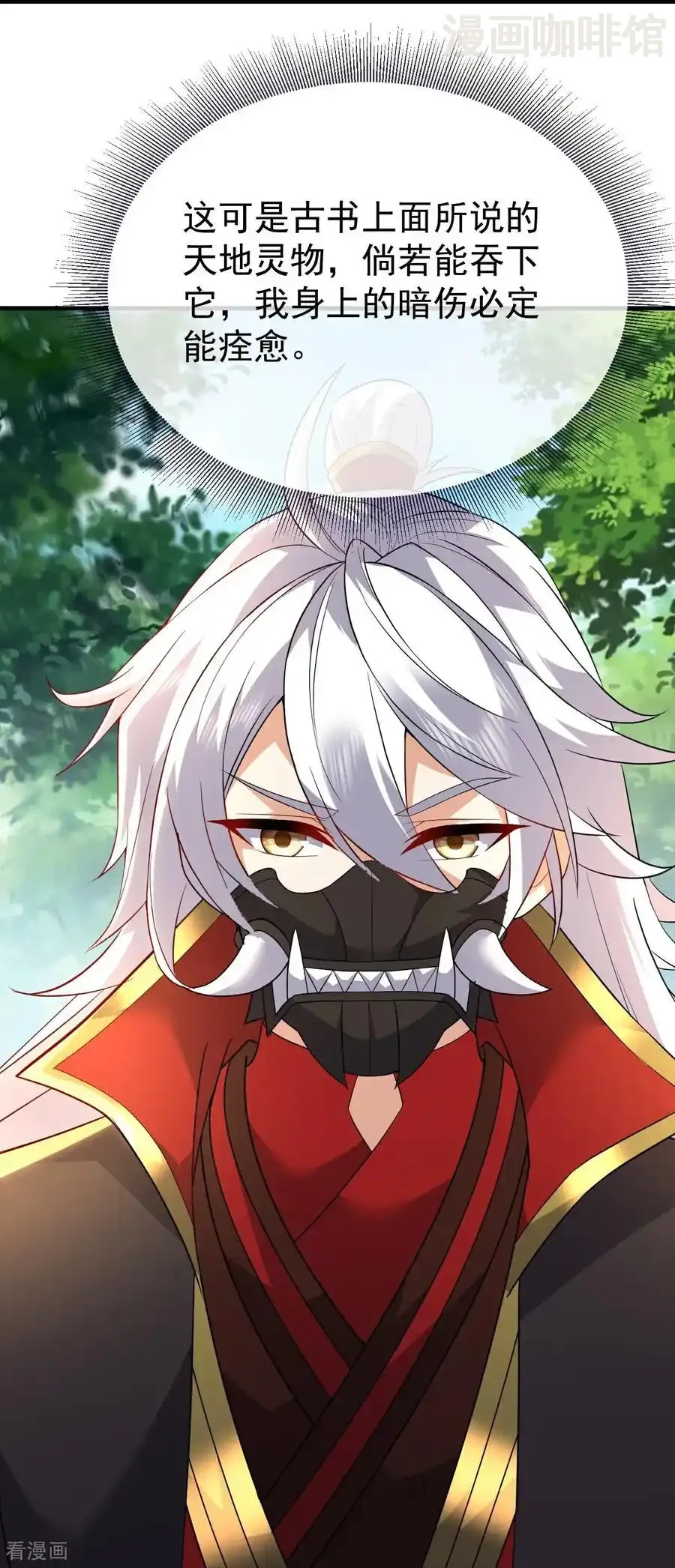 仙武帝尊 第707话 百密一疏 下拉式漫画 - 漫画咖啡馆 免费阅读 - Page 51