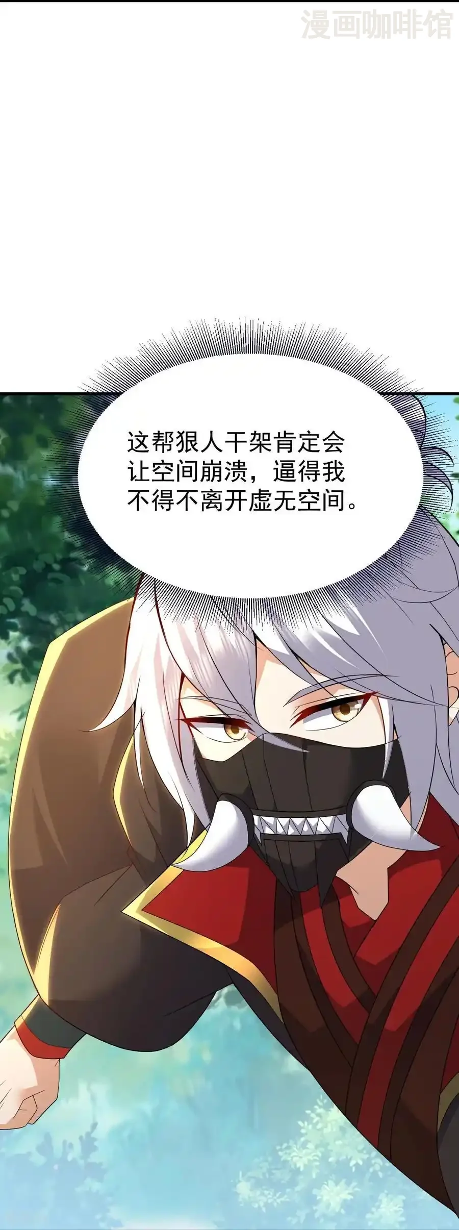 仙武帝尊 第707话 百密一疏 下拉式漫画 - 漫画咖啡馆 免费阅读 - Page 53