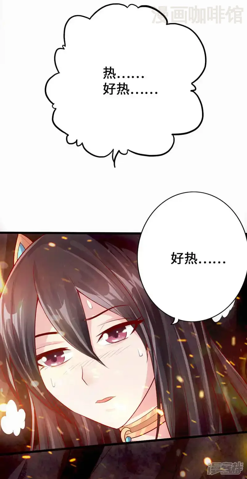 仙武帝尊 第9话 花月夜 下拉式漫画 - 漫画咖啡馆 免费阅读 - Page 4