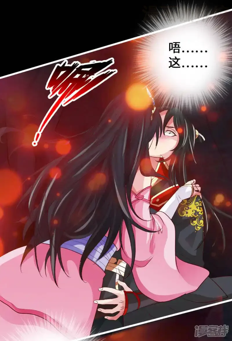 仙武帝尊 第9话 花月夜 下拉式漫画 - 漫画咖啡馆 免费阅读 - Page 9