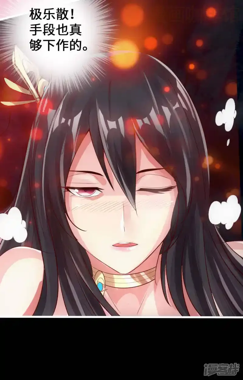 仙武帝尊 第9话 花月夜 下拉式漫画 - 漫画咖啡馆 免费阅读 - Page 10