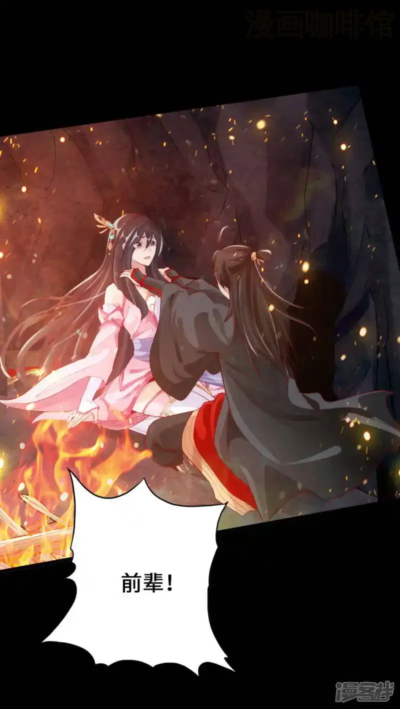 仙武帝尊 第9话 花月夜 下拉式漫画 - 漫画咖啡馆 免费阅读 - Page 11