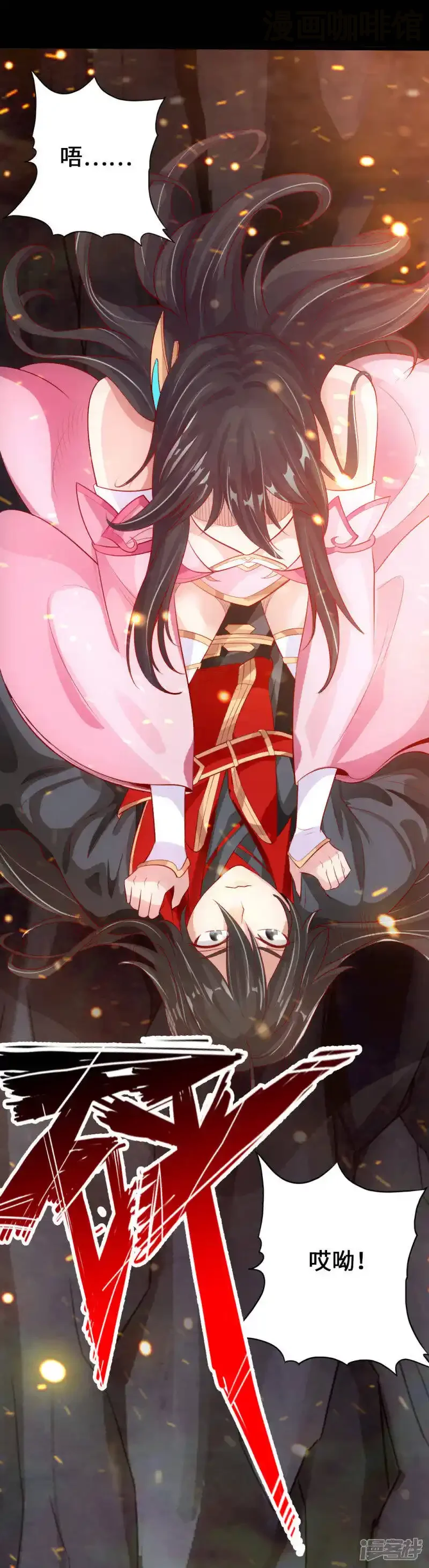 仙武帝尊 第9话 花月夜 下拉式漫画 - 漫画咖啡馆 免费阅读 - Page 12