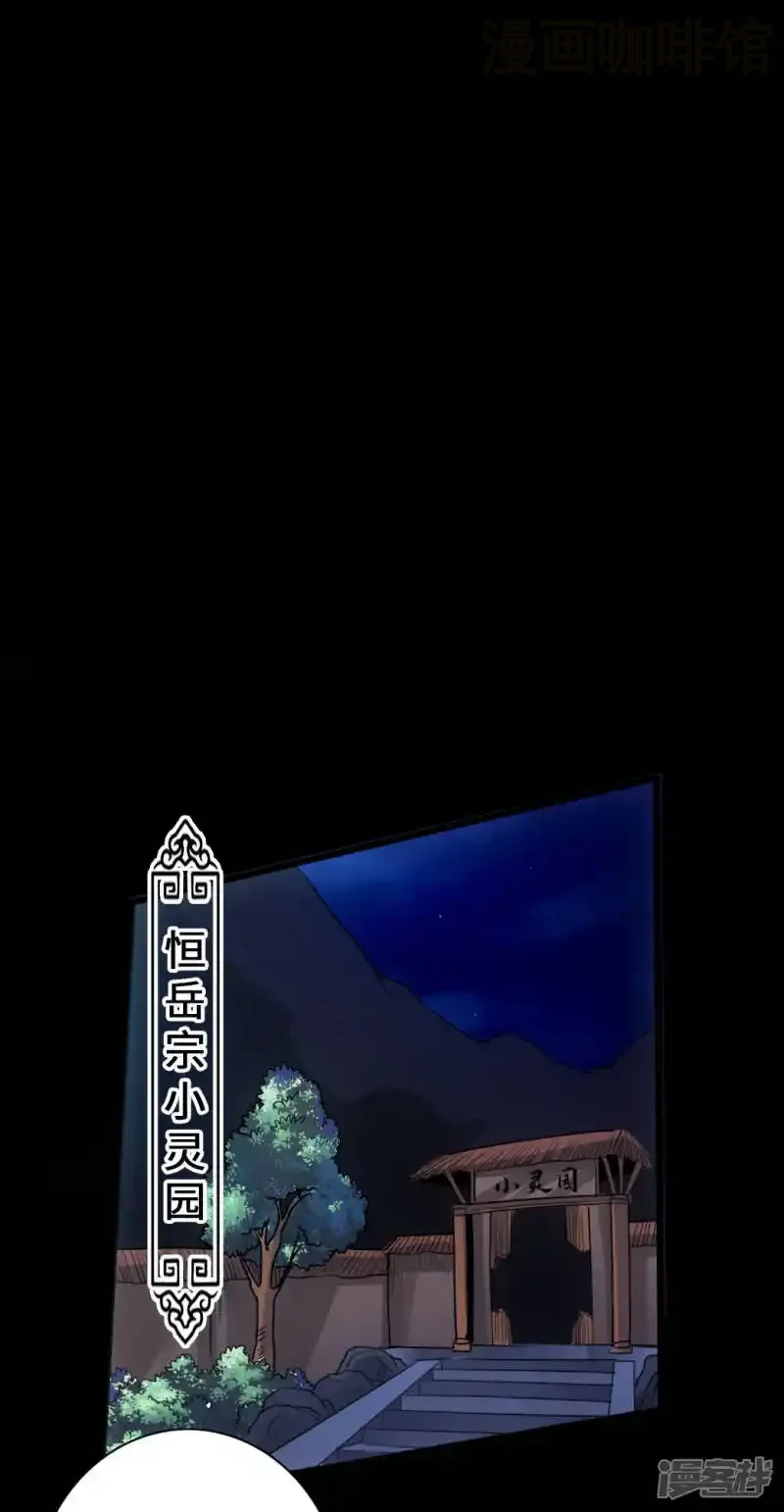 仙武帝尊 第9话 花月夜 下拉式漫画 - 漫画咖啡馆 免费阅读 - Page 15