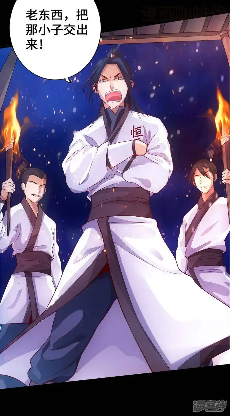 仙武帝尊 第9话 花月夜 下拉式漫画 - 漫画咖啡馆 免费阅读 - Page 16