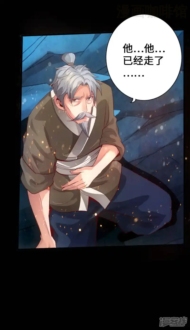 仙武帝尊 第9话 花月夜 下拉式漫画 - 漫画咖啡馆 免费阅读 - Page 17