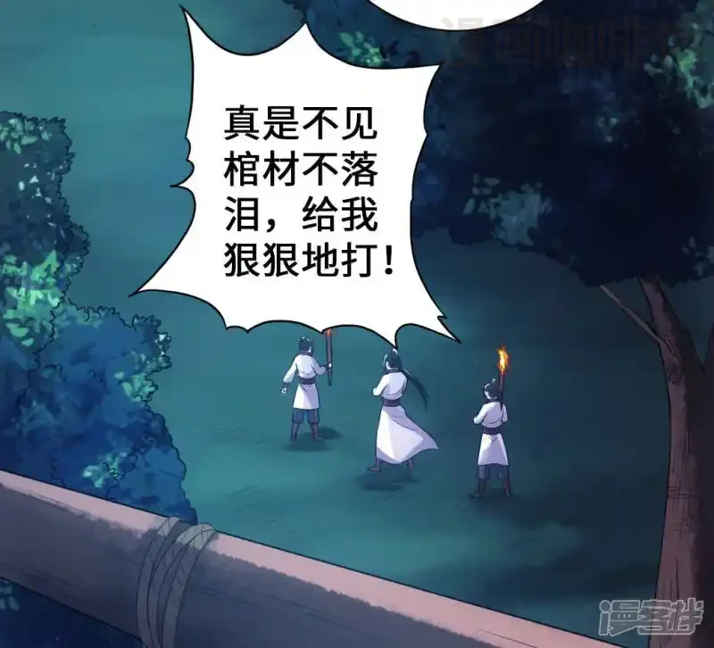 仙武帝尊 第9话 花月夜 下拉式漫画 - 漫画咖啡馆 免费阅读 - Page 19