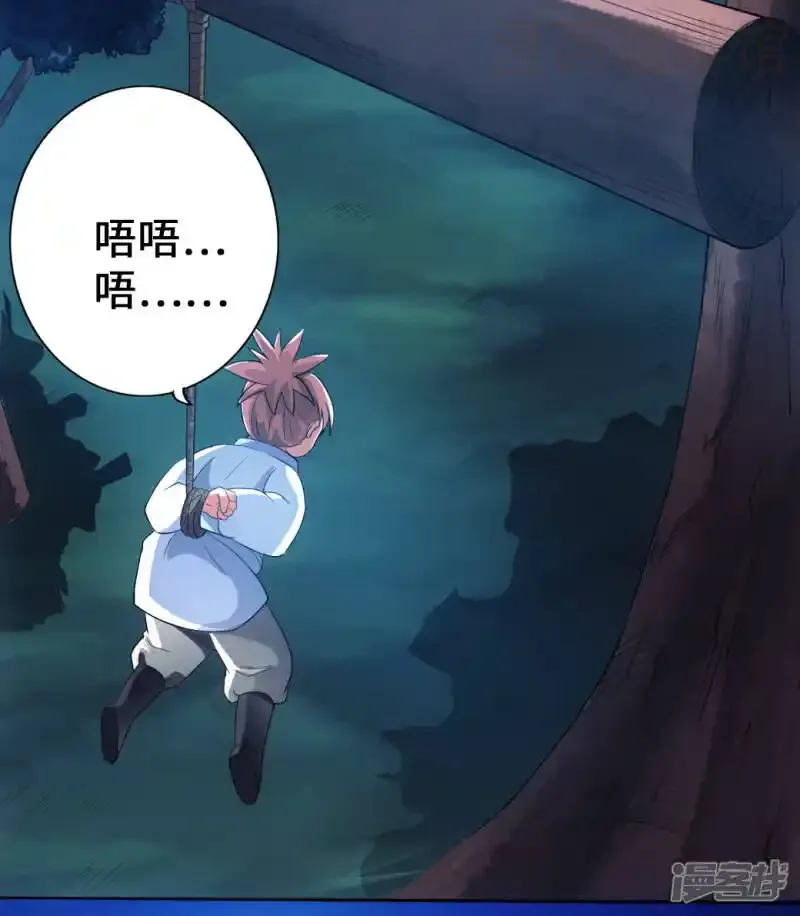 仙武帝尊 第9话 花月夜 下拉式漫画 - 漫画咖啡馆 免费阅读 - Page 20