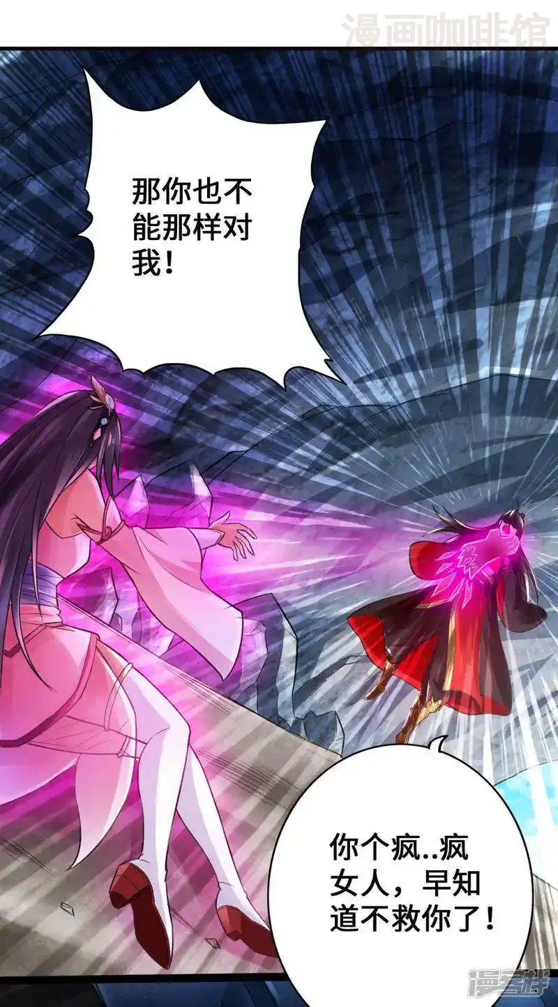 仙武帝尊 第9话 花月夜 下拉式漫画 - 漫画咖啡馆 免费阅读 - Page 23