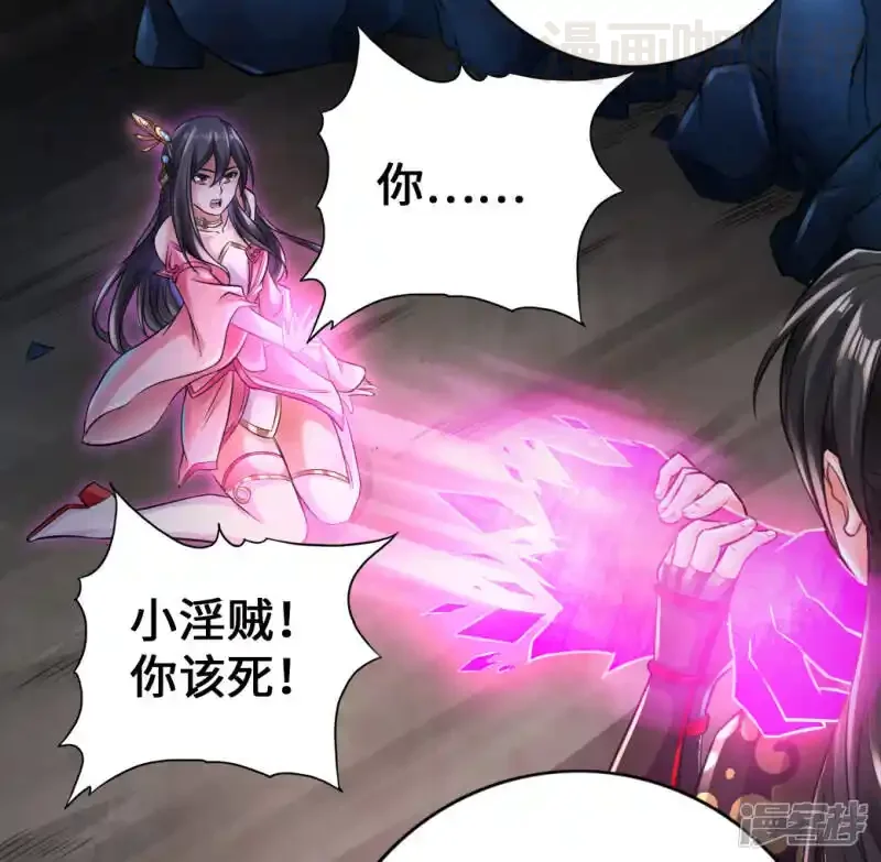 仙武帝尊 第9话 花月夜 下拉式漫画 - 漫画咖啡馆 免费阅读 - Page 24