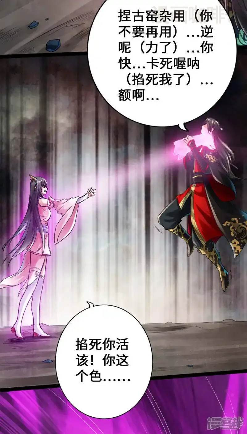 仙武帝尊 第9话 花月夜 下拉式漫画 - 漫画咖啡馆 免费阅读 - Page 25