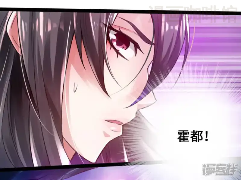 仙武帝尊 第9话 花月夜 下拉式漫画 - 漫画咖啡馆 免费阅读 - Page 27