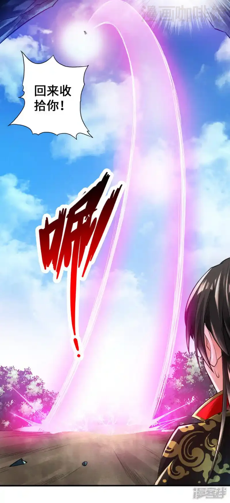 仙武帝尊 第9话 花月夜 下拉式漫画 - 漫画咖啡馆 免费阅读 - Page 28