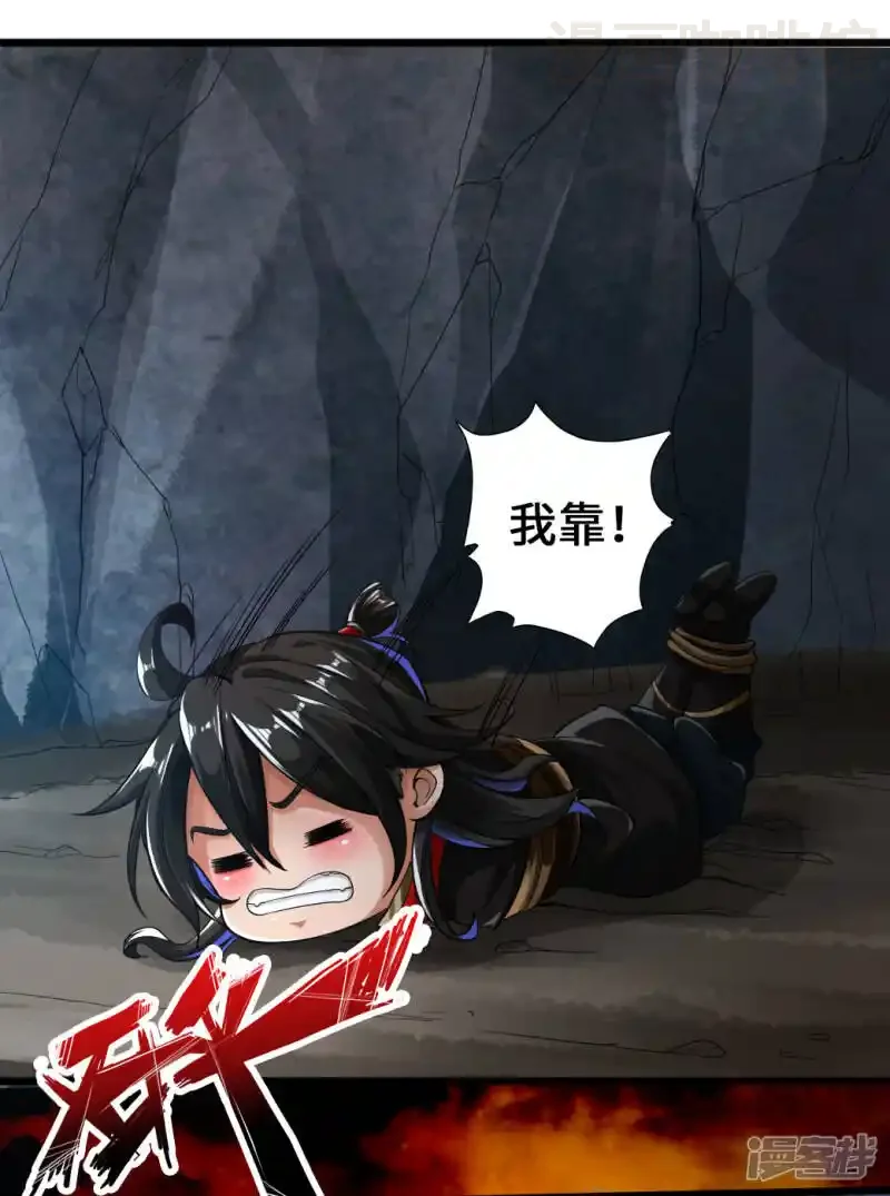 仙武帝尊 第9话 花月夜 下拉式漫画 - 漫画咖啡馆 免费阅读 - Page 29