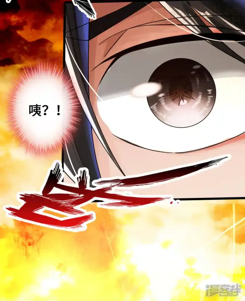 仙武帝尊 第9话 花月夜 下拉式漫画 - 漫画咖啡馆 免费阅读 - Page 30