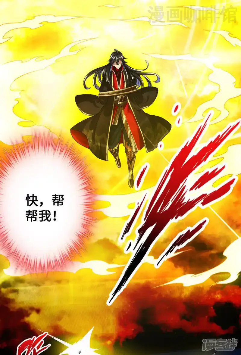 仙武帝尊 第9话 花月夜 下拉式漫画 - 漫画咖啡馆 免费阅读 - Page 31