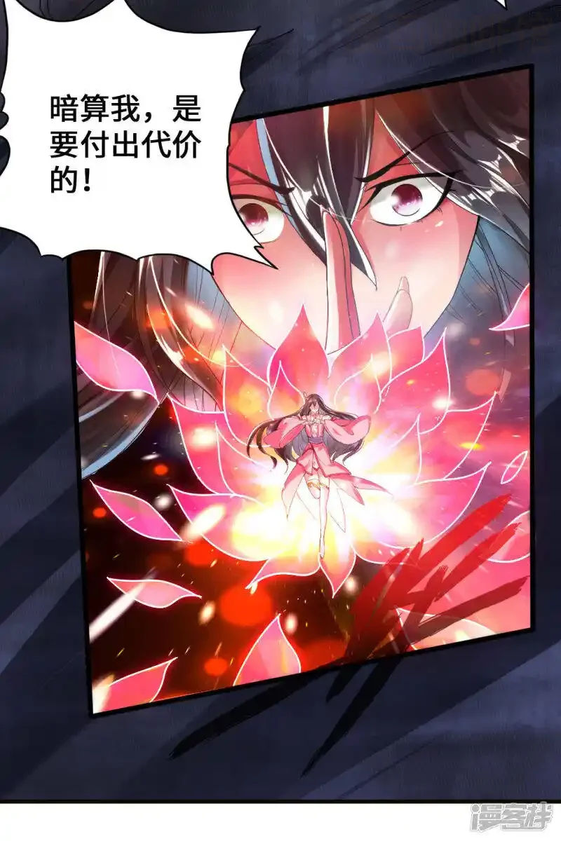 仙武帝尊 第9话 花月夜 下拉式漫画 - 漫画咖啡馆 免费阅读 - Page 33